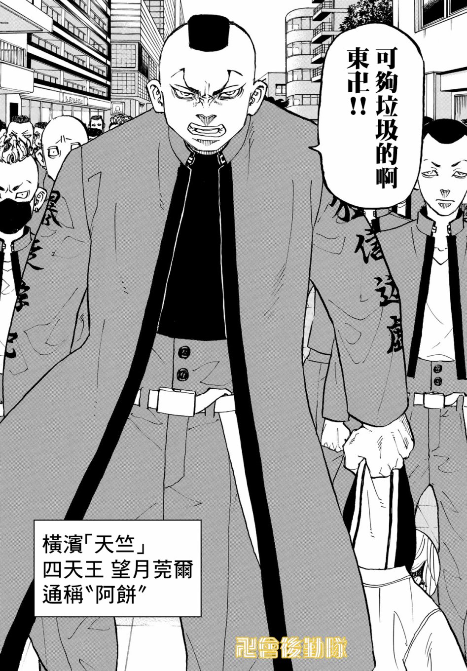 《东京复仇者》漫画最新章节第126话免费下拉式在线观看章节第【8】张图片