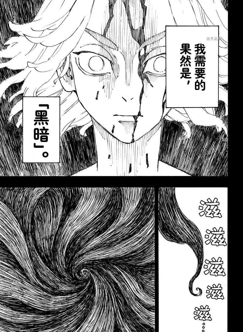 《东京复仇者》漫画最新章节第265话 试看版免费下拉式在线观看章节第【17】张图片