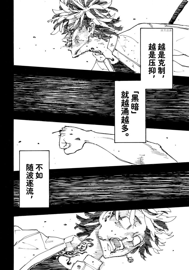 《东京复仇者》漫画最新章节第265话 试看版免费下拉式在线观看章节第【18】张图片