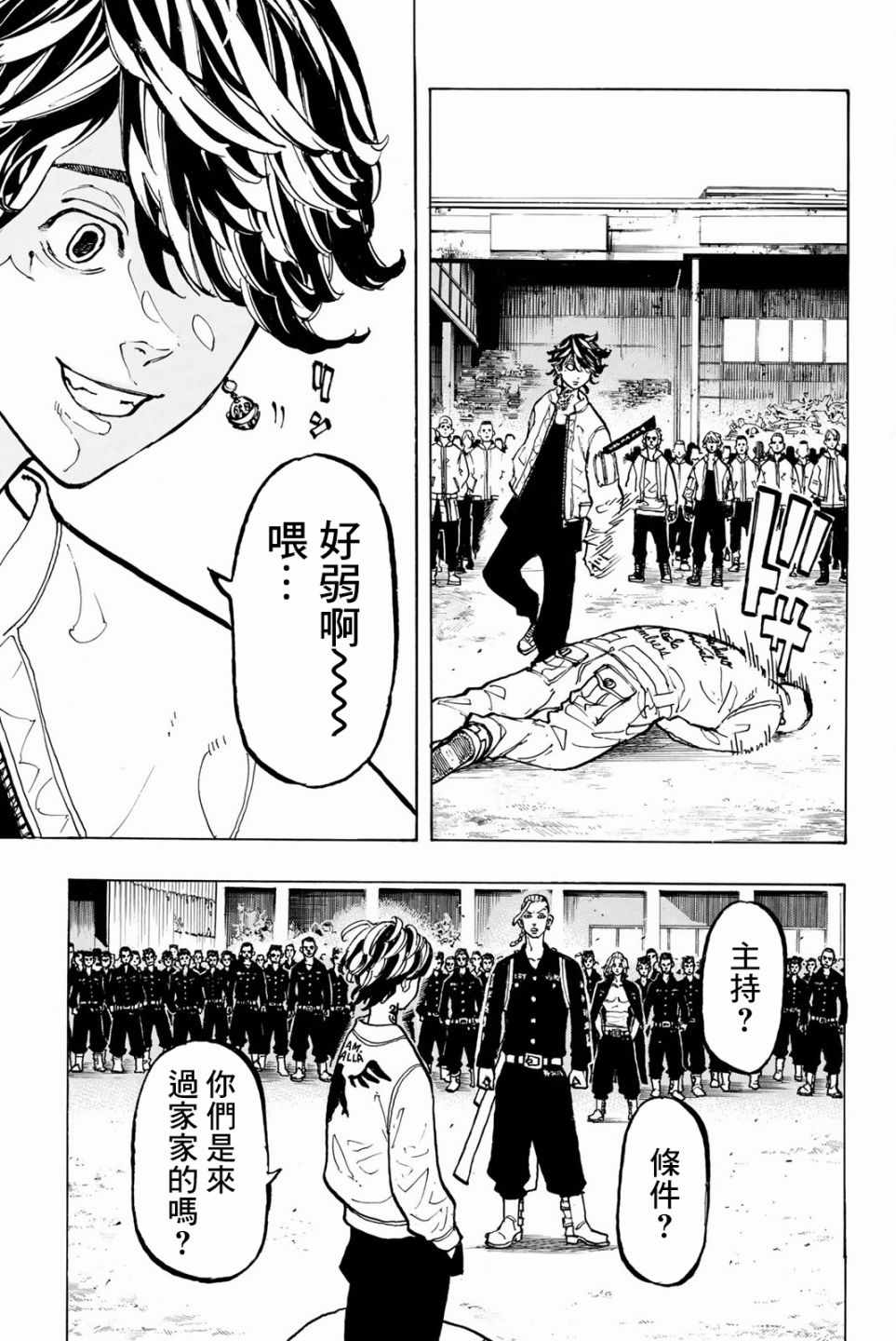 《东京复仇者》漫画最新章节第51话免费下拉式在线观看章节第【15】张图片