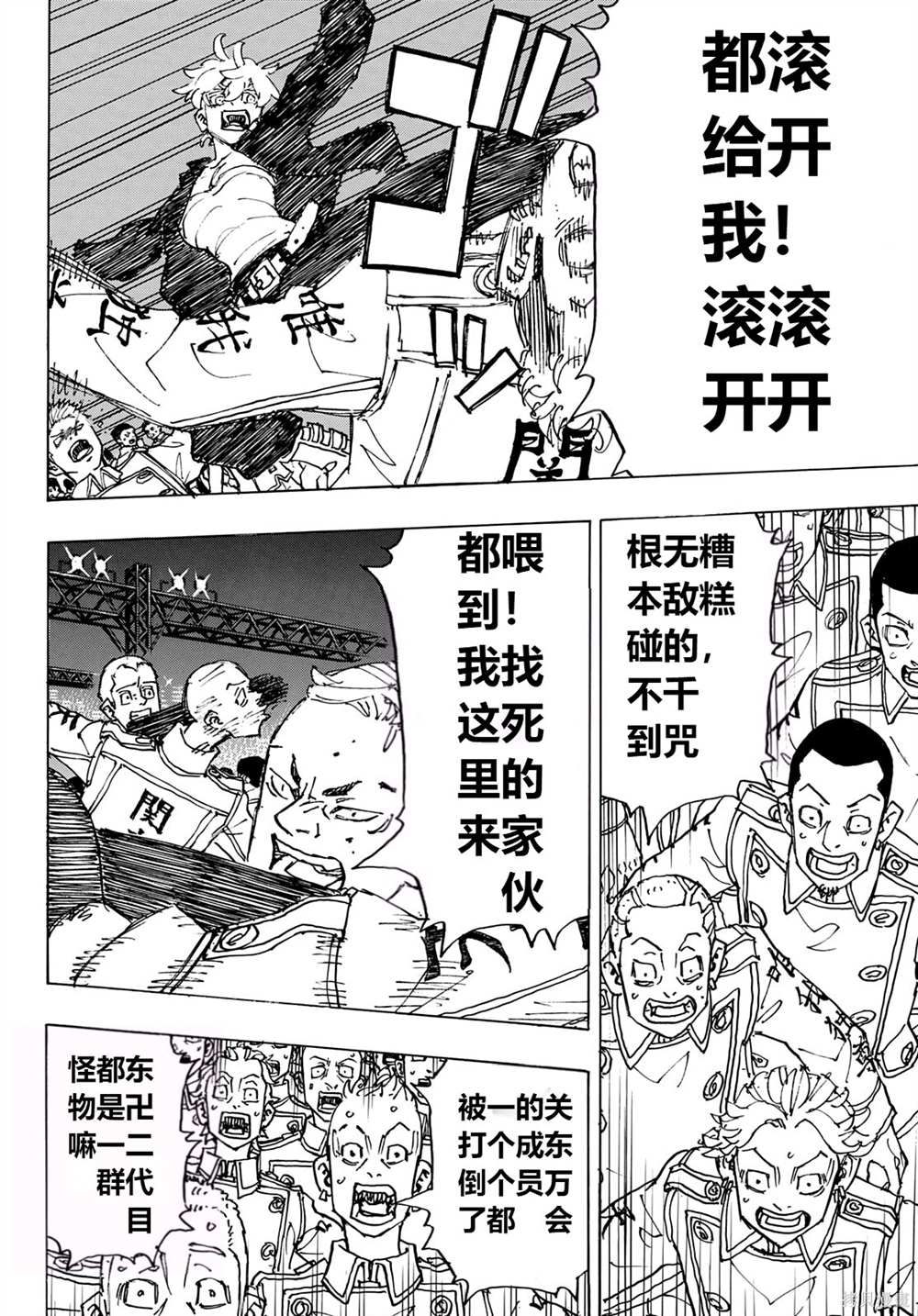 《东京复仇者》漫画最新章节第247话 试看版免费下拉式在线观看章节第【13】张图片