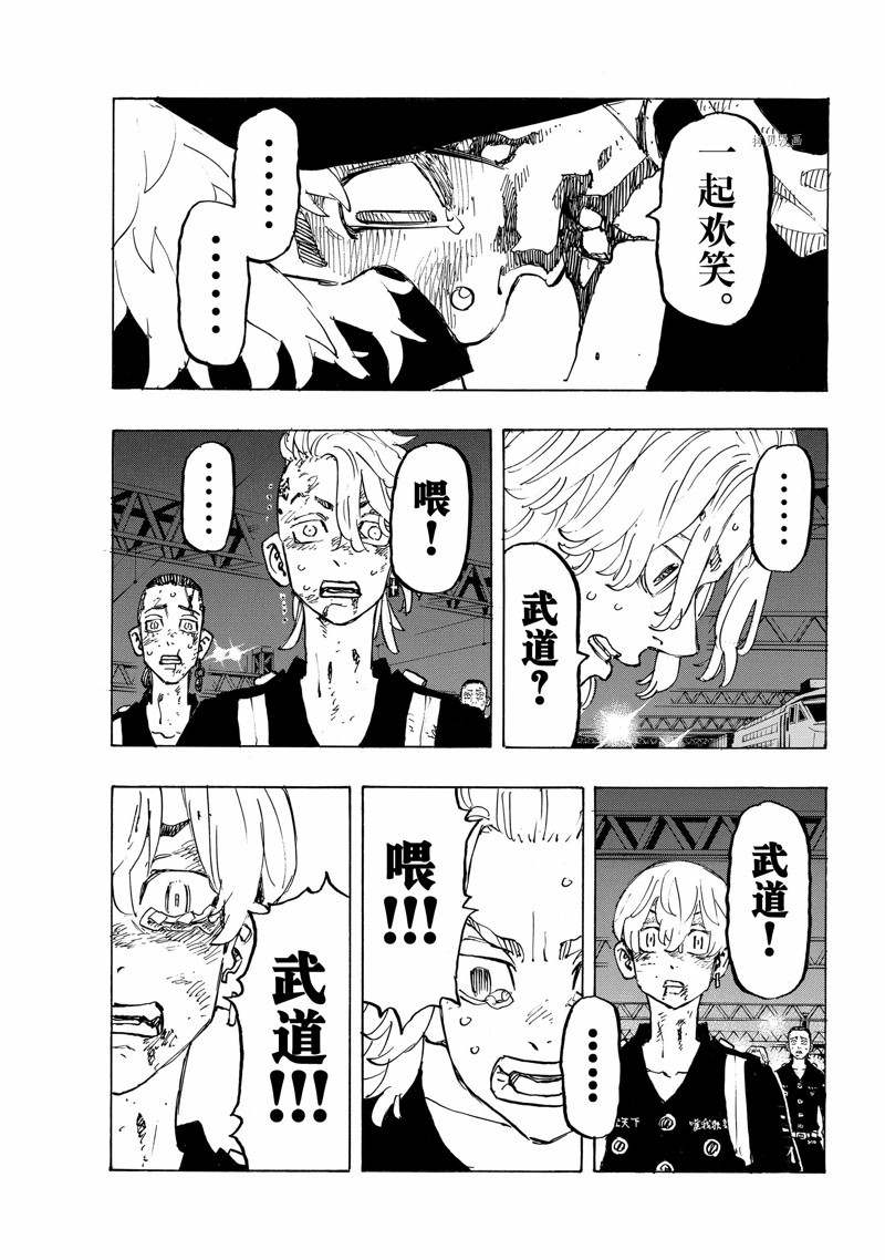 《东京复仇者》漫画最新章节第275话 试看版免费下拉式在线观看章节第【19】张图片