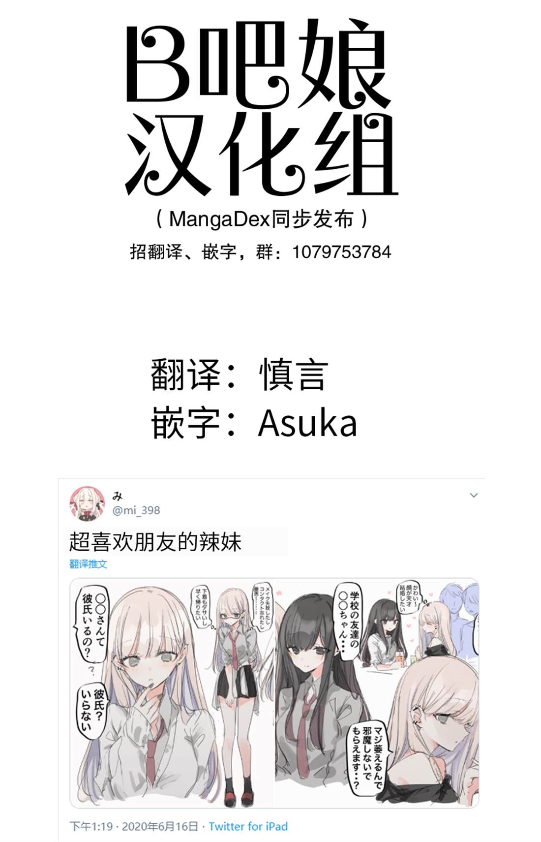 《做朋友吧》漫画最新章节第2话免费下拉式在线观看章节第【1】张图片