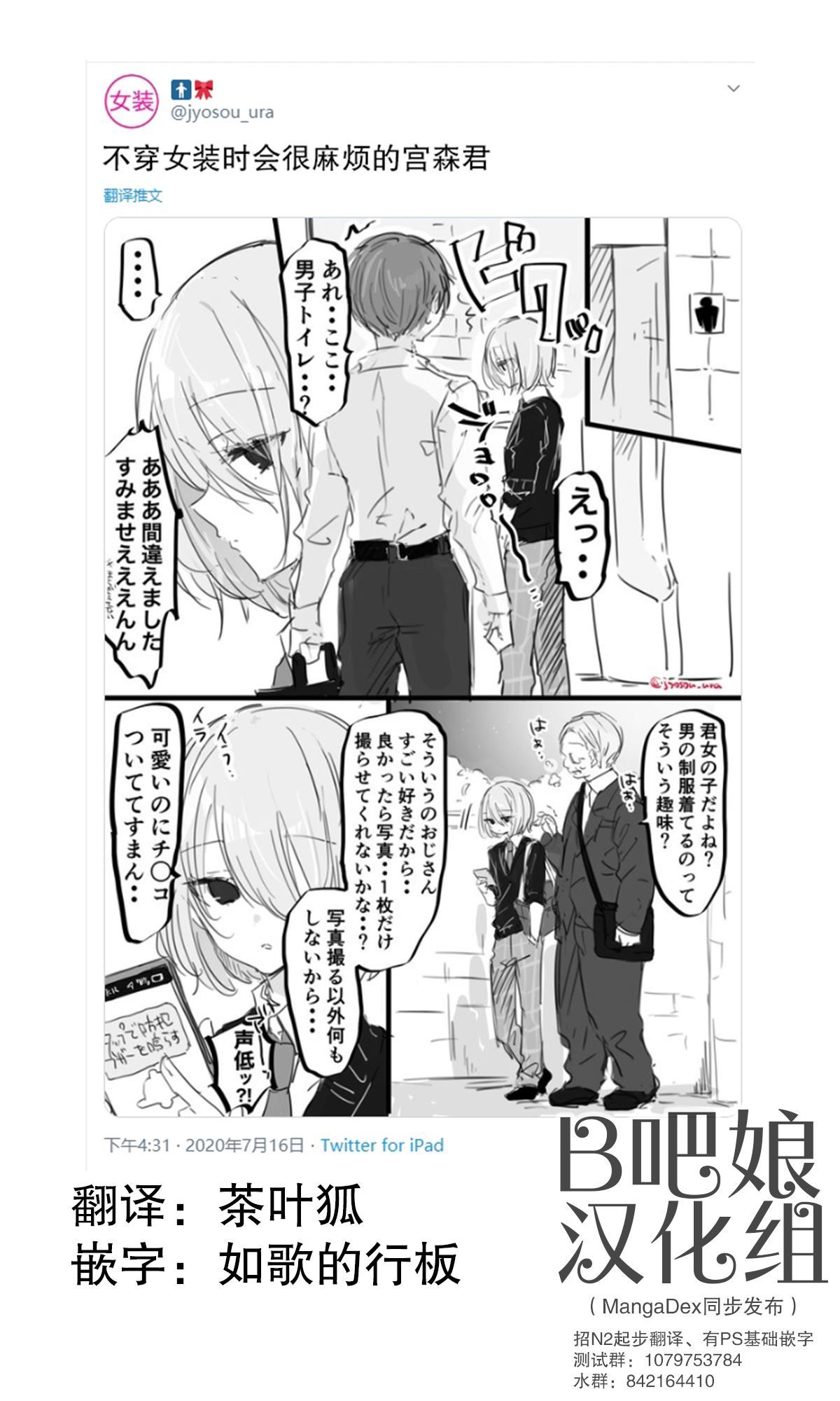 《做朋友吧》漫画最新章节第4话免费下拉式在线观看章节第【3】张图片