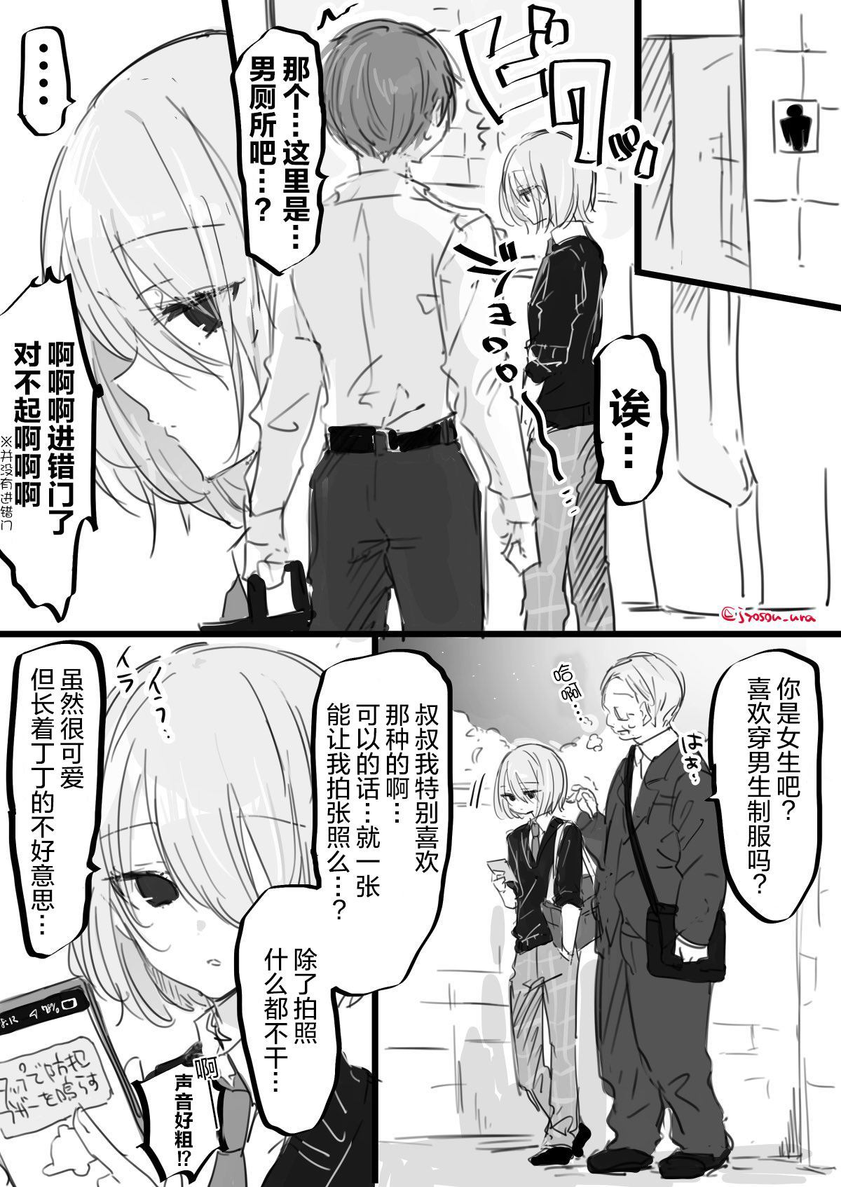 《做朋友吧》漫画最新章节第4话免费下拉式在线观看章节第【4】张图片