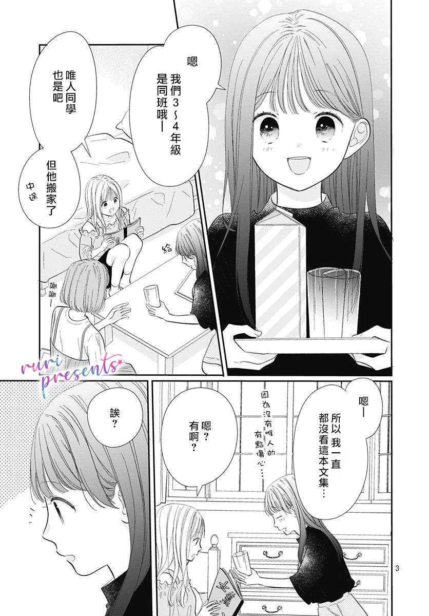 《mellow mellow》漫画最新章节第5话免费下拉式在线观看章节第【3】张图片