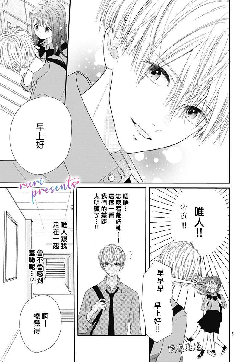 《mellow mellow》漫画最新章节第2话免费下拉式在线观看章节第【5】张图片