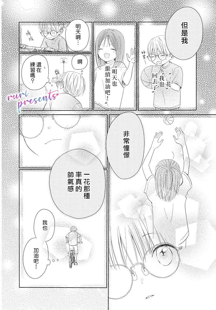 《mellow mellow》漫画最新章节第1话免费下拉式在线观看章节第【46】张图片