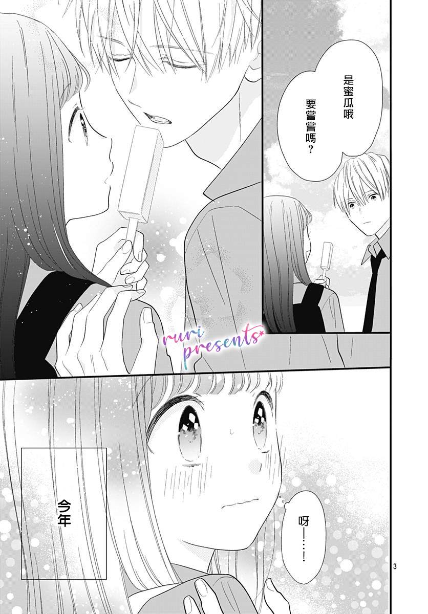 《mellow mellow》漫画最新章节第4话免费下拉式在线观看章节第【3】张图片