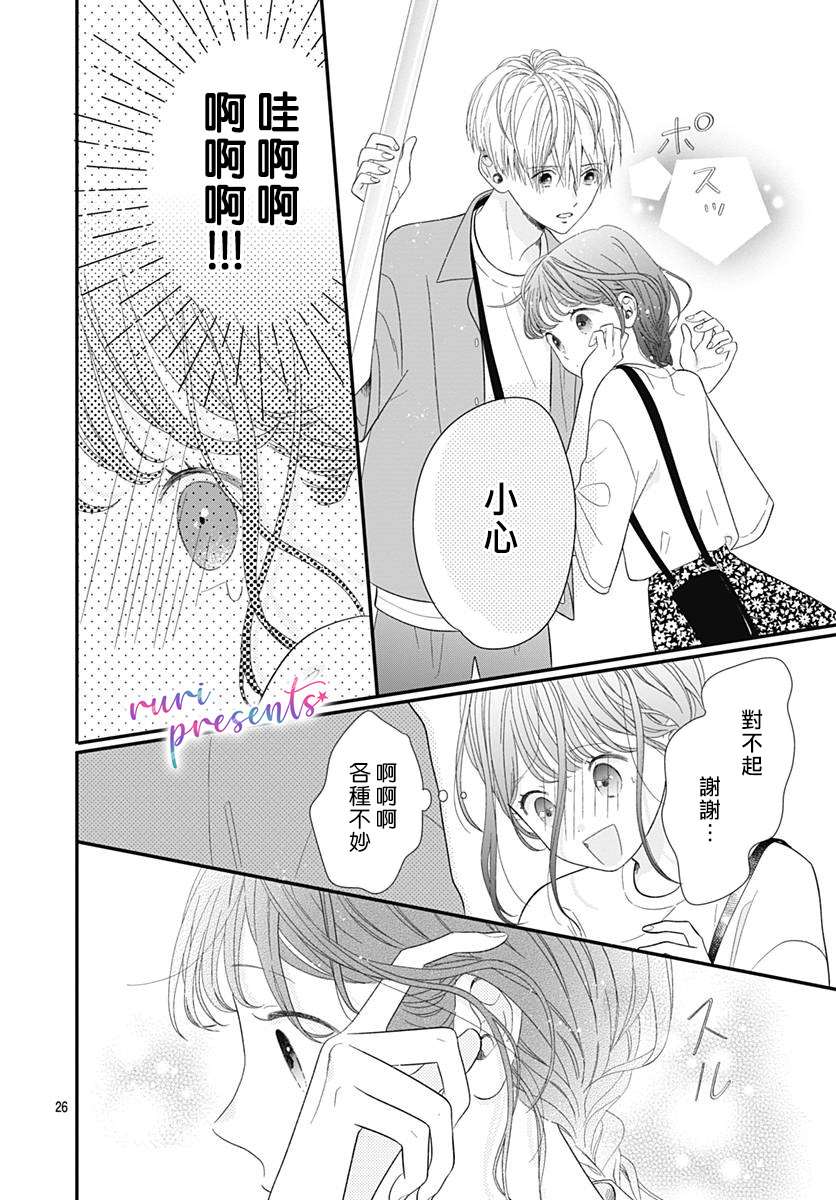 《mellow mellow》漫画最新章节第1话免费下拉式在线观看章节第【26】张图片