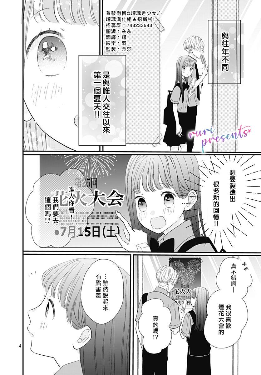 《mellow mellow》漫画最新章节第4话免费下拉式在线观看章节第【4】张图片