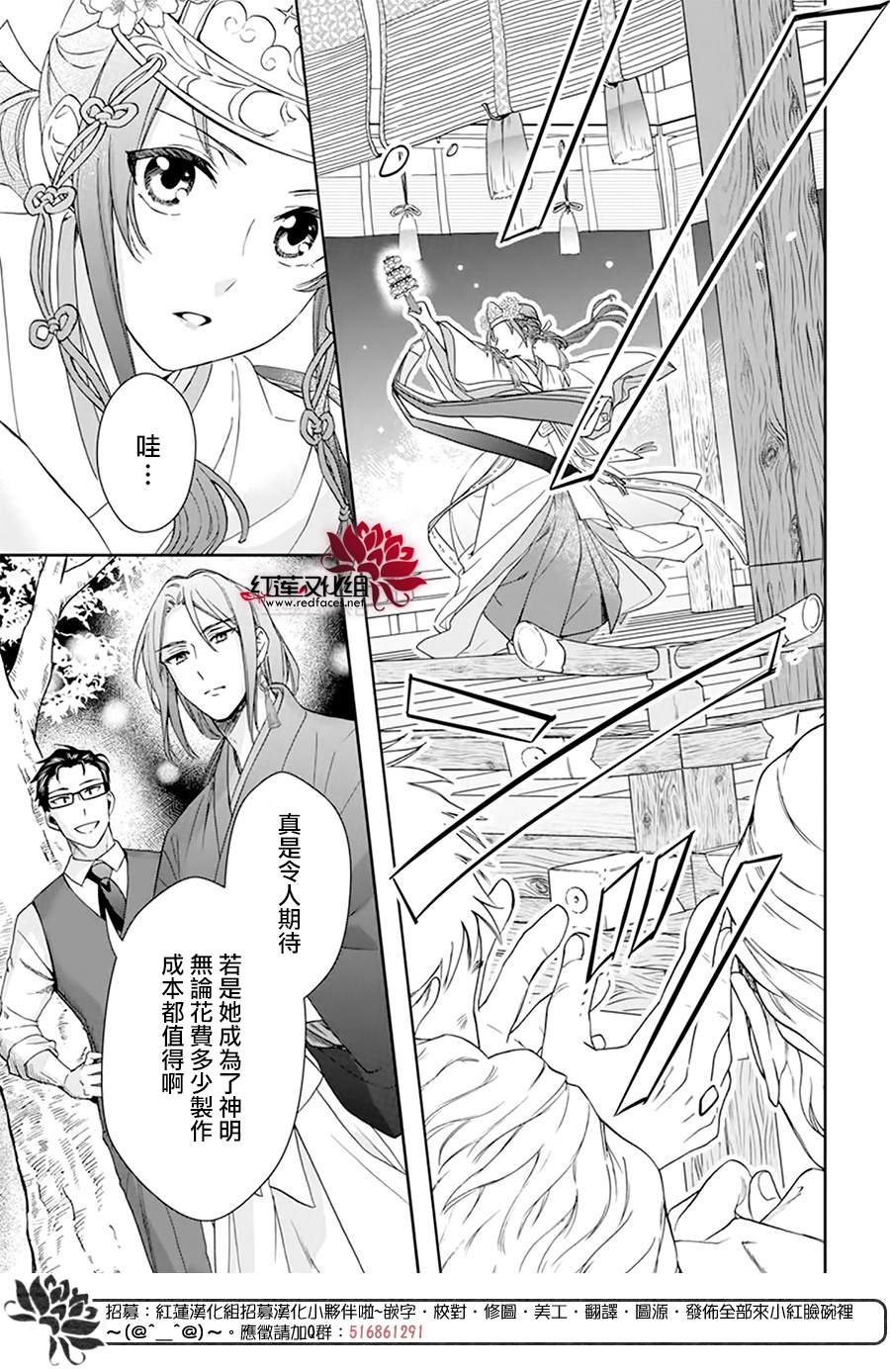 《神明学校的差等生》漫画最新章节第15话免费下拉式在线观看章节第【20】张图片