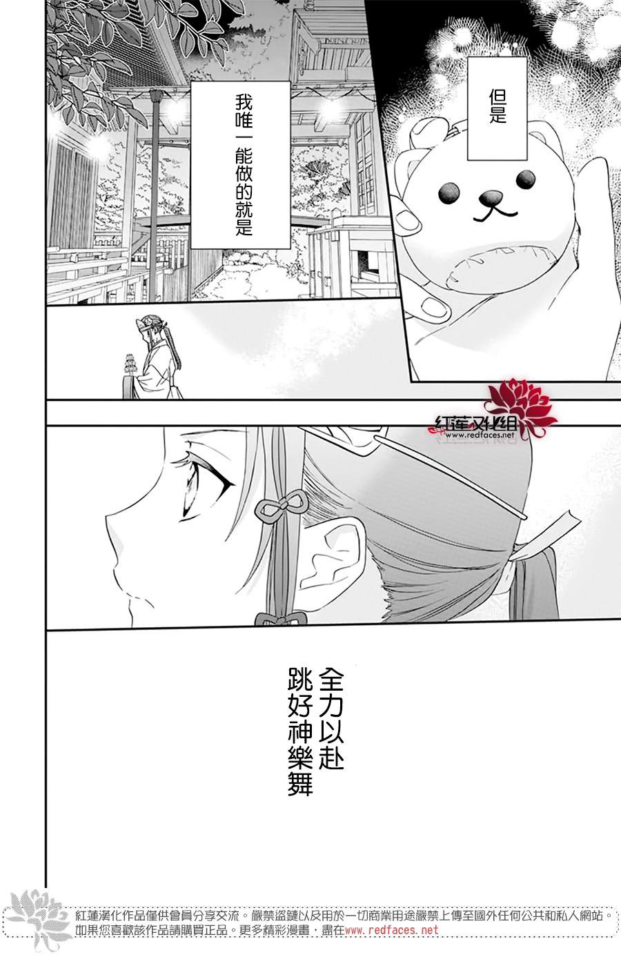 《神明学校的差等生》漫画最新章节第15话免费下拉式在线观看章节第【17】张图片