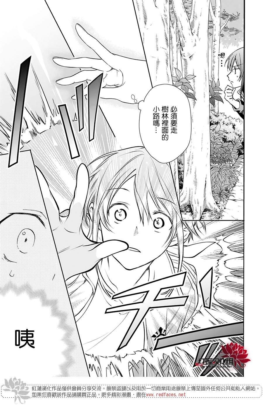 《神明学校的差等生》漫画最新章节第5话免费下拉式在线观看章节第【23】张图片