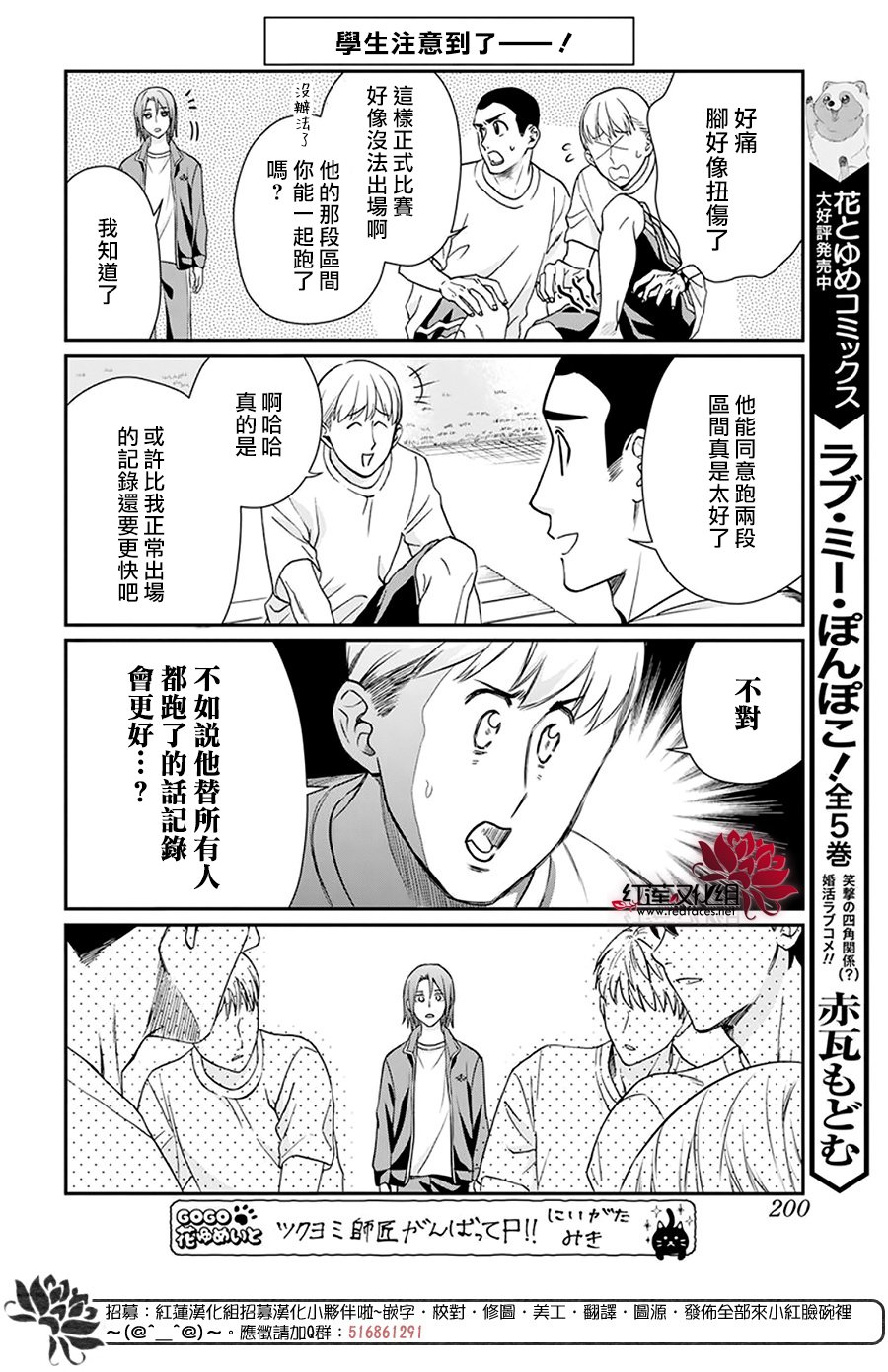 《神明学校的差等生》漫画最新章节番外01免费下拉式在线观看章节第【6】张图片