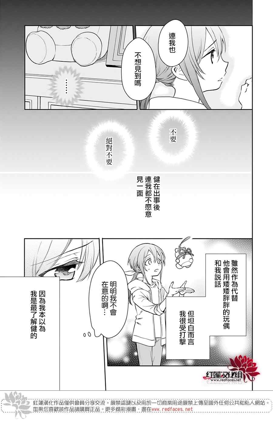 《神明学校的差等生》漫画最新章节第8话免费下拉式在线观看章节第【19】张图片