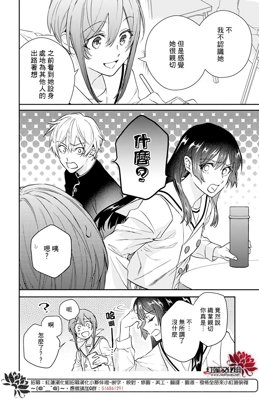 《神明学校的差等生》漫画最新章节第23话免费下拉式在线观看章节第【8】张图片