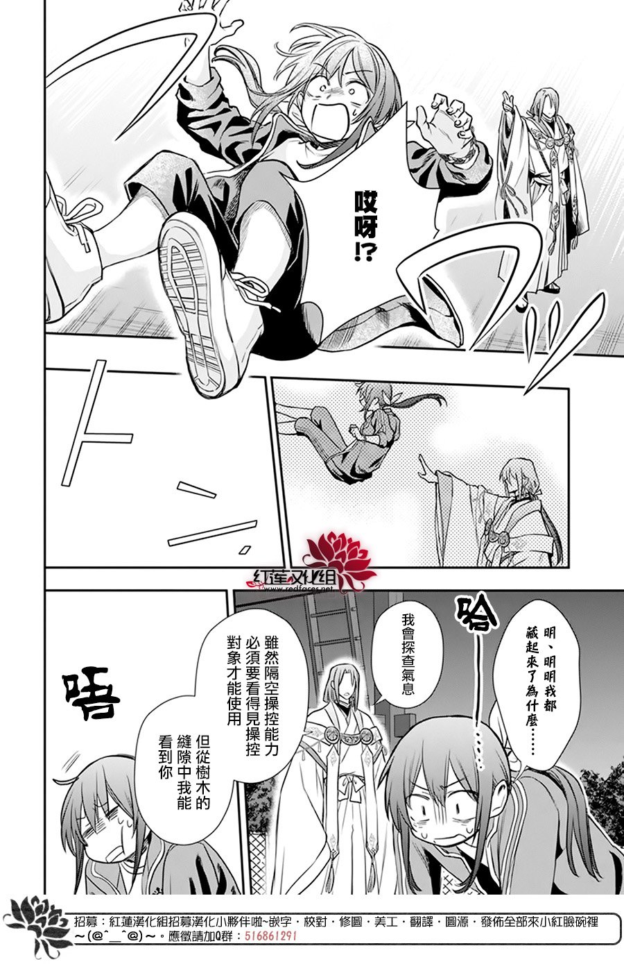 《神明学校的差等生》漫画最新章节第21话免费下拉式在线观看章节第【18】张图片