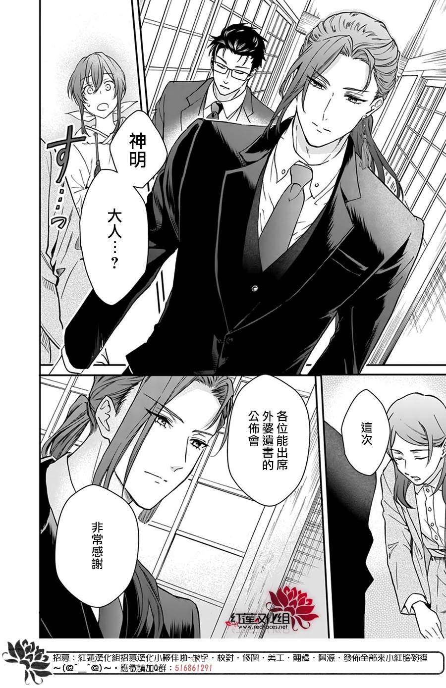 《神明学校的差等生》漫画最新章节第13话免费下拉式在线观看章节第【15】张图片