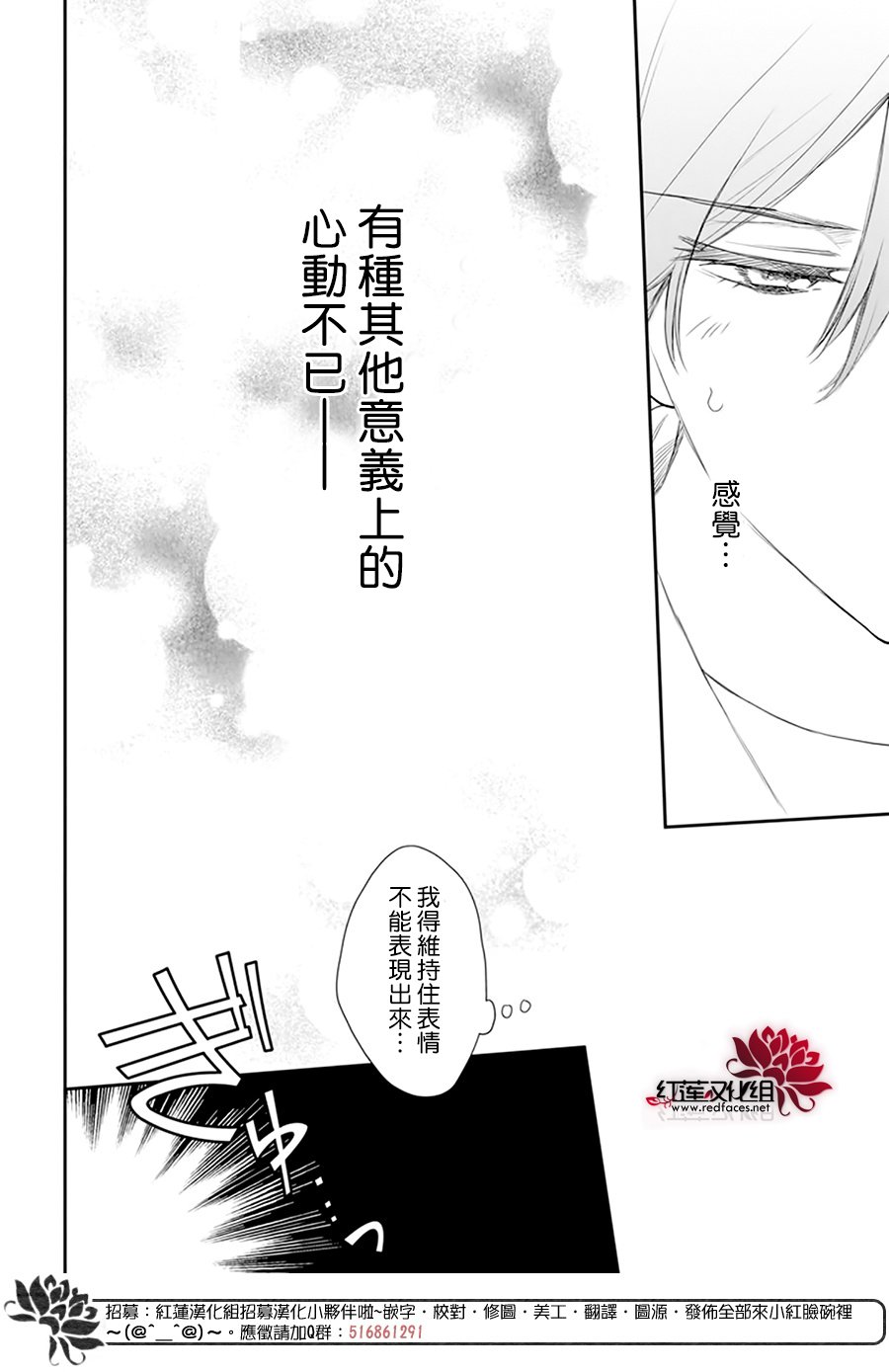 《神明学校的差等生》漫画最新章节第20话免费下拉式在线观看章节第【15】张图片