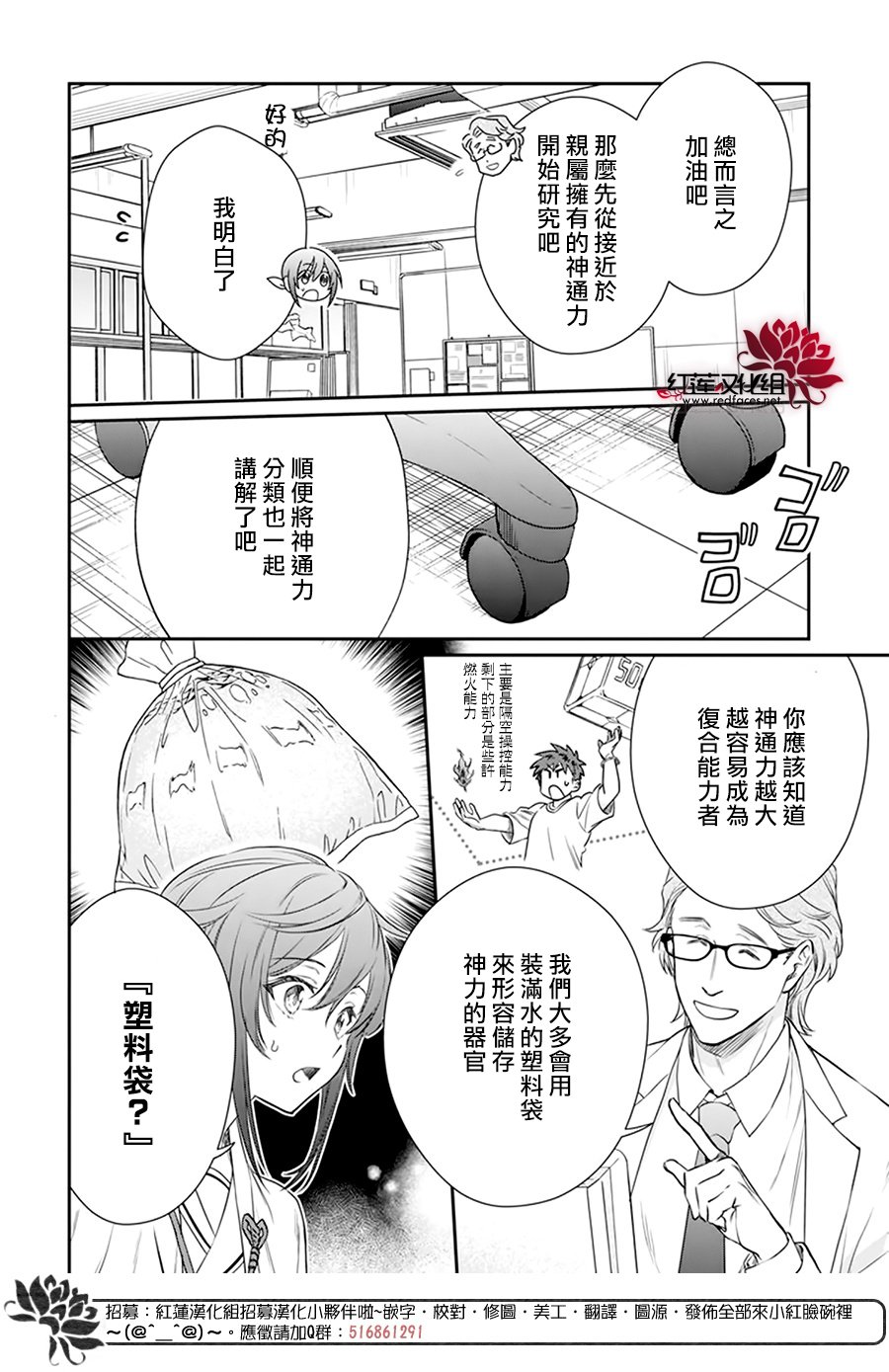 《神明学校的差等生》漫画最新章节第19话免费下拉式在线观看章节第【8】张图片