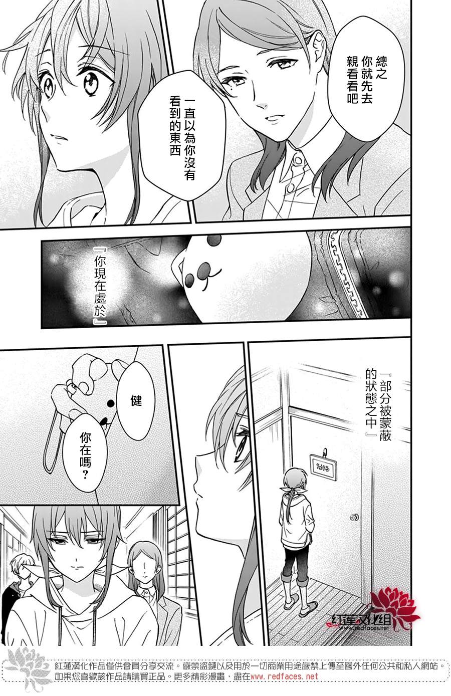 《神明学校的差等生》漫画最新章节第13话免费下拉式在线观看章节第【11】张图片