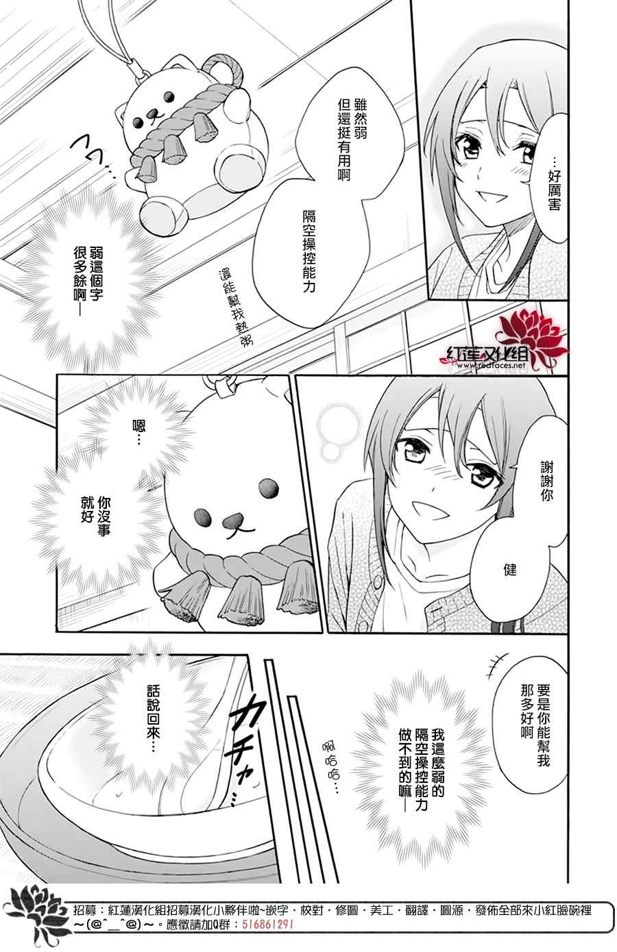 《神明学校的差等生》漫画最新章节第1话免费下拉式在线观看章节第【46】张图片