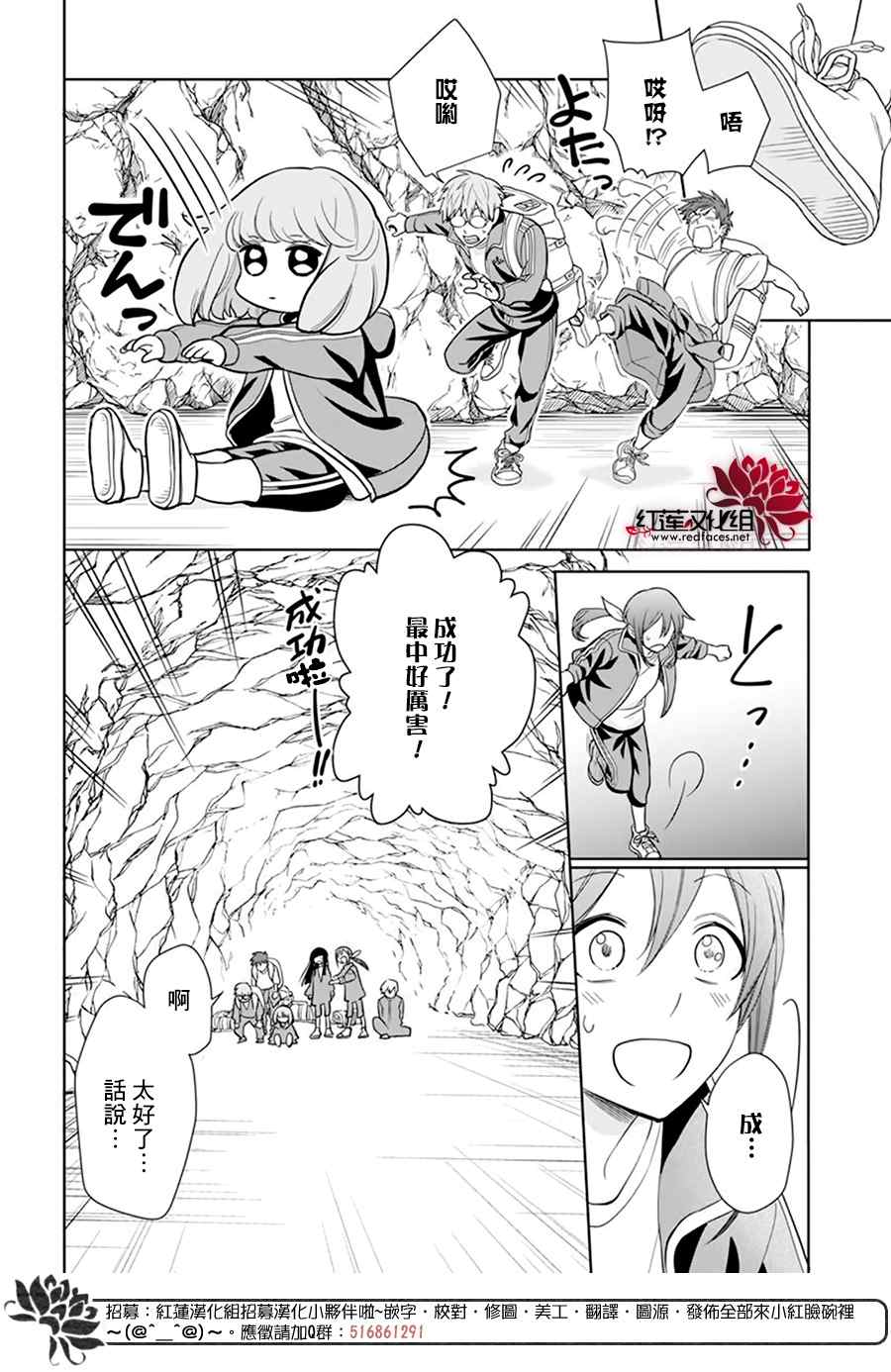 《神明学校的差等生》漫画最新章节第9话免费下拉式在线观看章节第【13】张图片