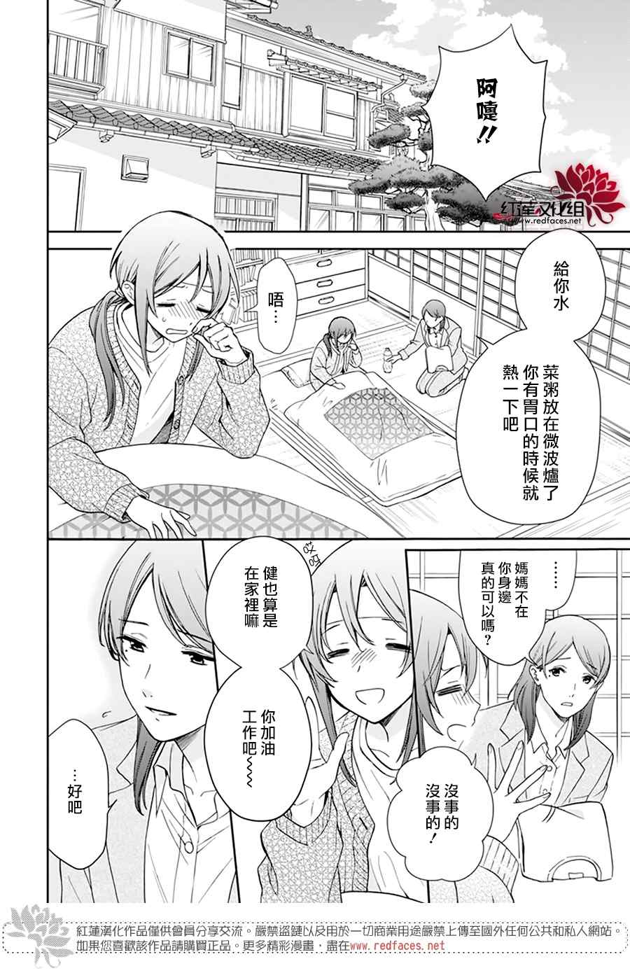 《神明学校的差等生》漫画最新章节第1话免费下拉式在线观看章节第【43】张图片