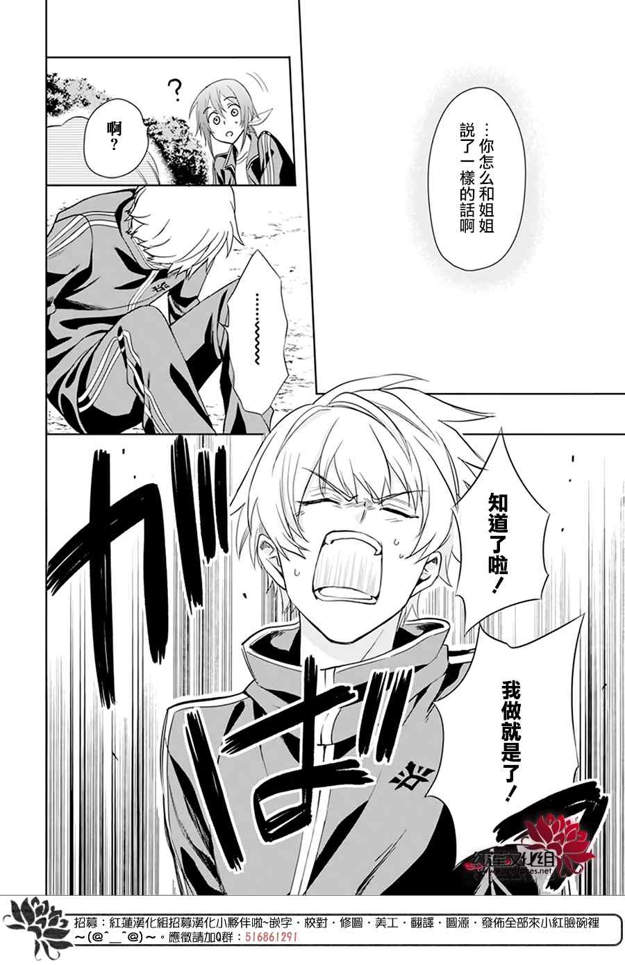 《神明学校的差等生》漫画最新章节第8话免费下拉式在线观看章节第【22】张图片