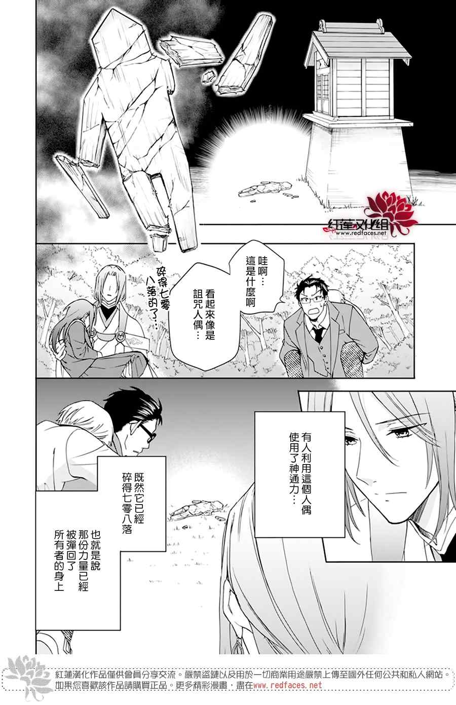 《神明学校的差等生》漫画最新章节第1话免费下拉式在线观看章节第【41】张图片