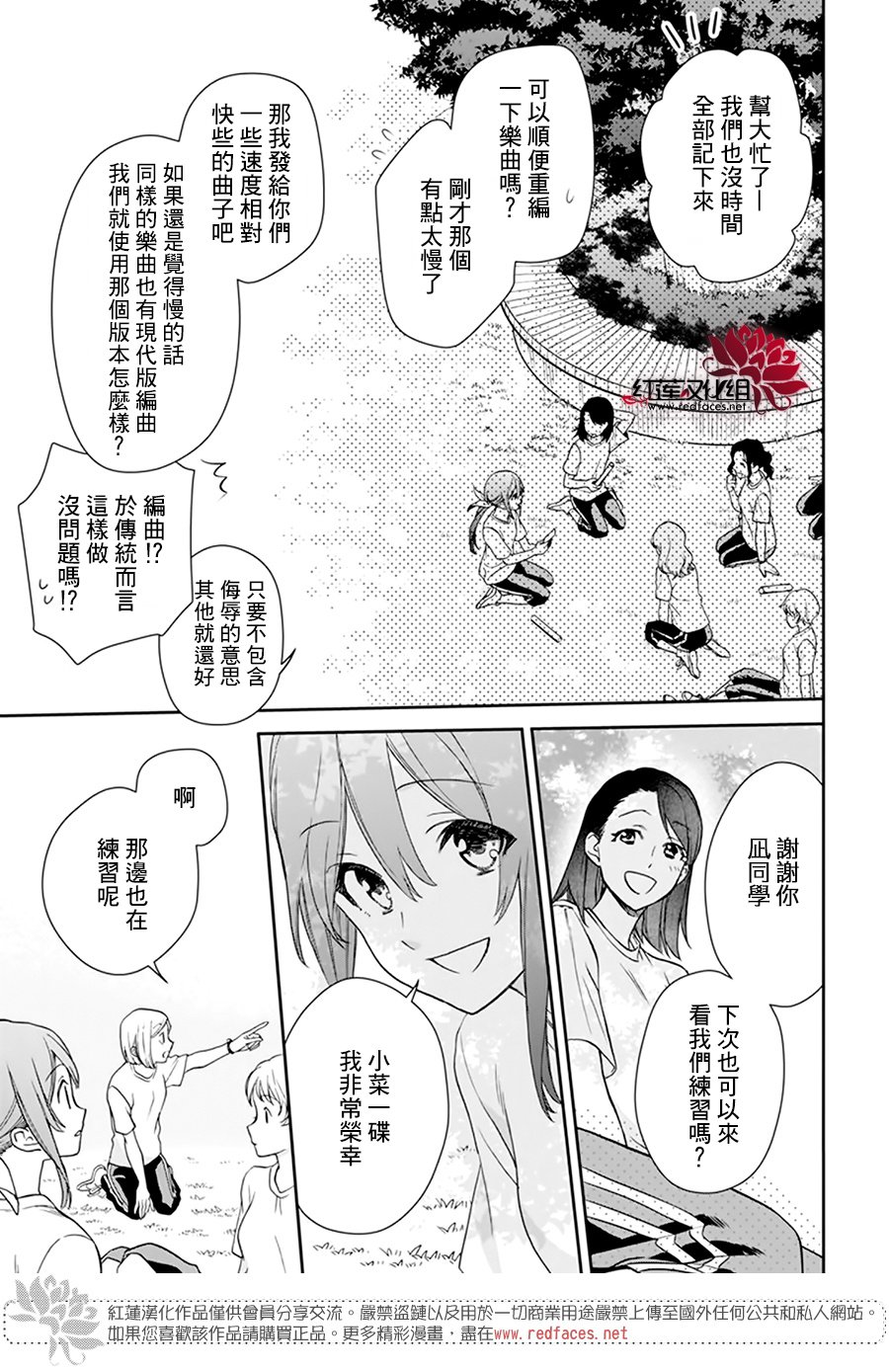 《神明学校的差等生》漫画最新章节第22话免费下拉式在线观看章节第【19】张图片