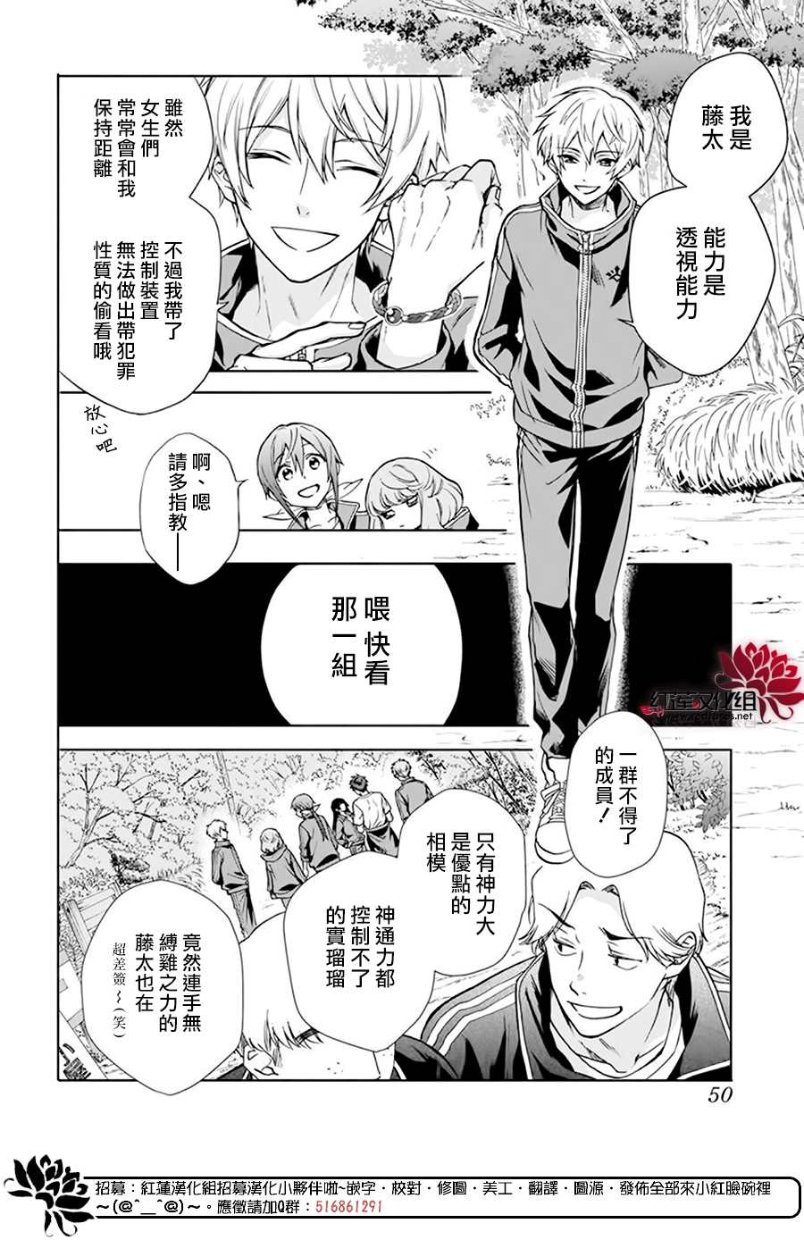 《神明学校的差等生》漫画最新章节第4话免费下拉式在线观看章节第【8】张图片