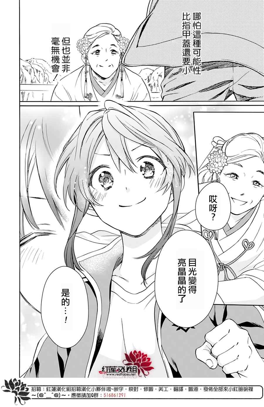 《神明学校的差等生》漫画最新章节第7话免费下拉式在线观看章节第【20】张图片