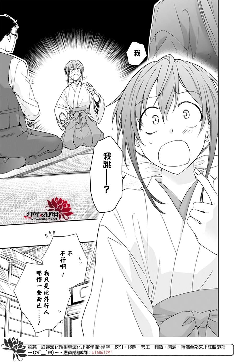 《神明学校的差等生》漫画最新章节第15话免费下拉式在线观看章节第【4】张图片