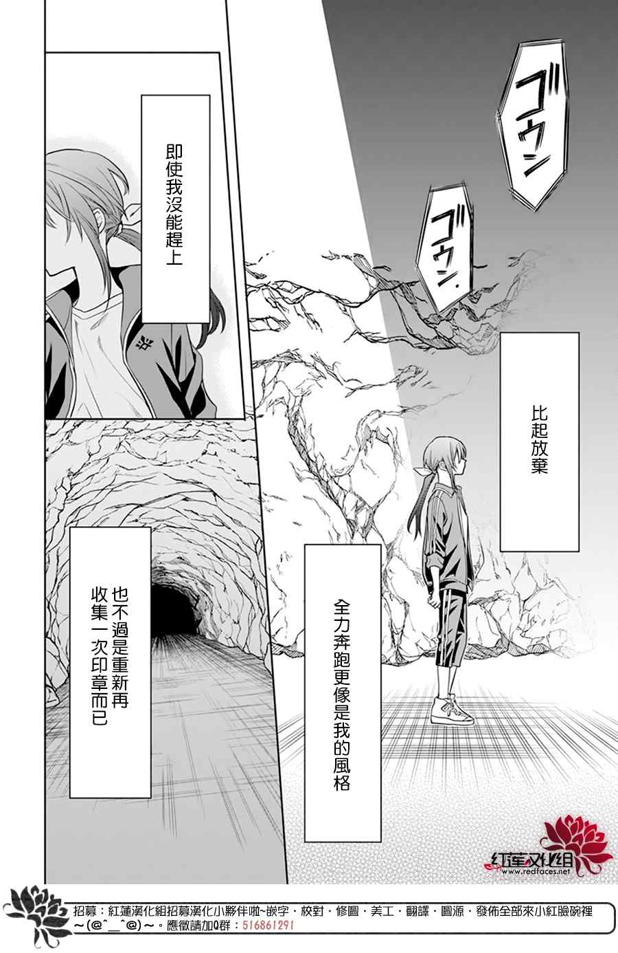 《神明学校的差等生》漫画最新章节第9话免费下拉式在线观看章节第【21】张图片