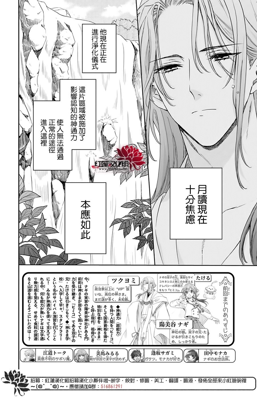 《神明学校的差等生》漫画最新章节第6话免费下拉式在线观看章节第【2】张图片