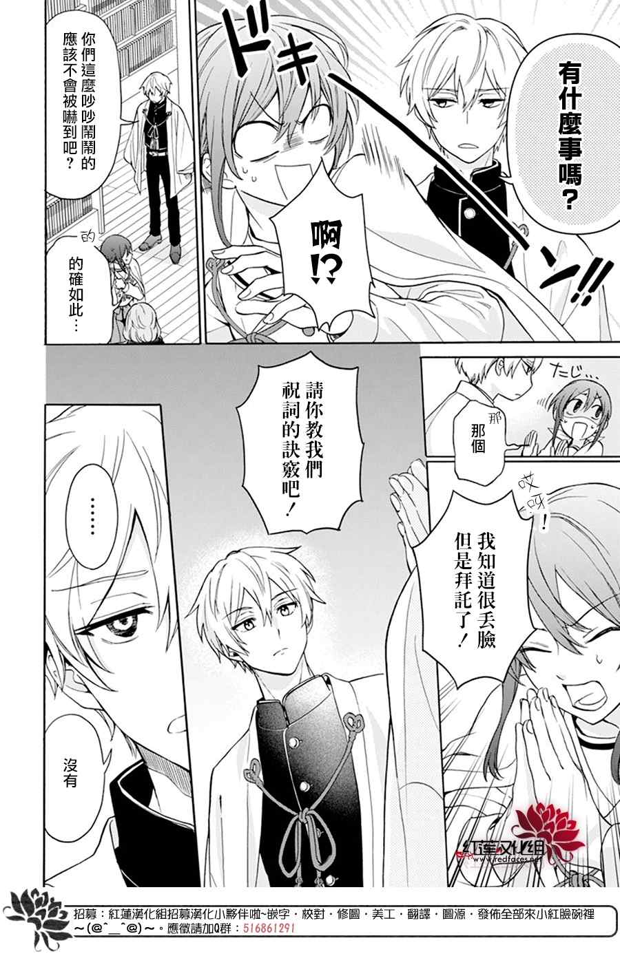 《神明学校的差等生》漫画最新章节第11话免费下拉式在线观看章节第【8】张图片