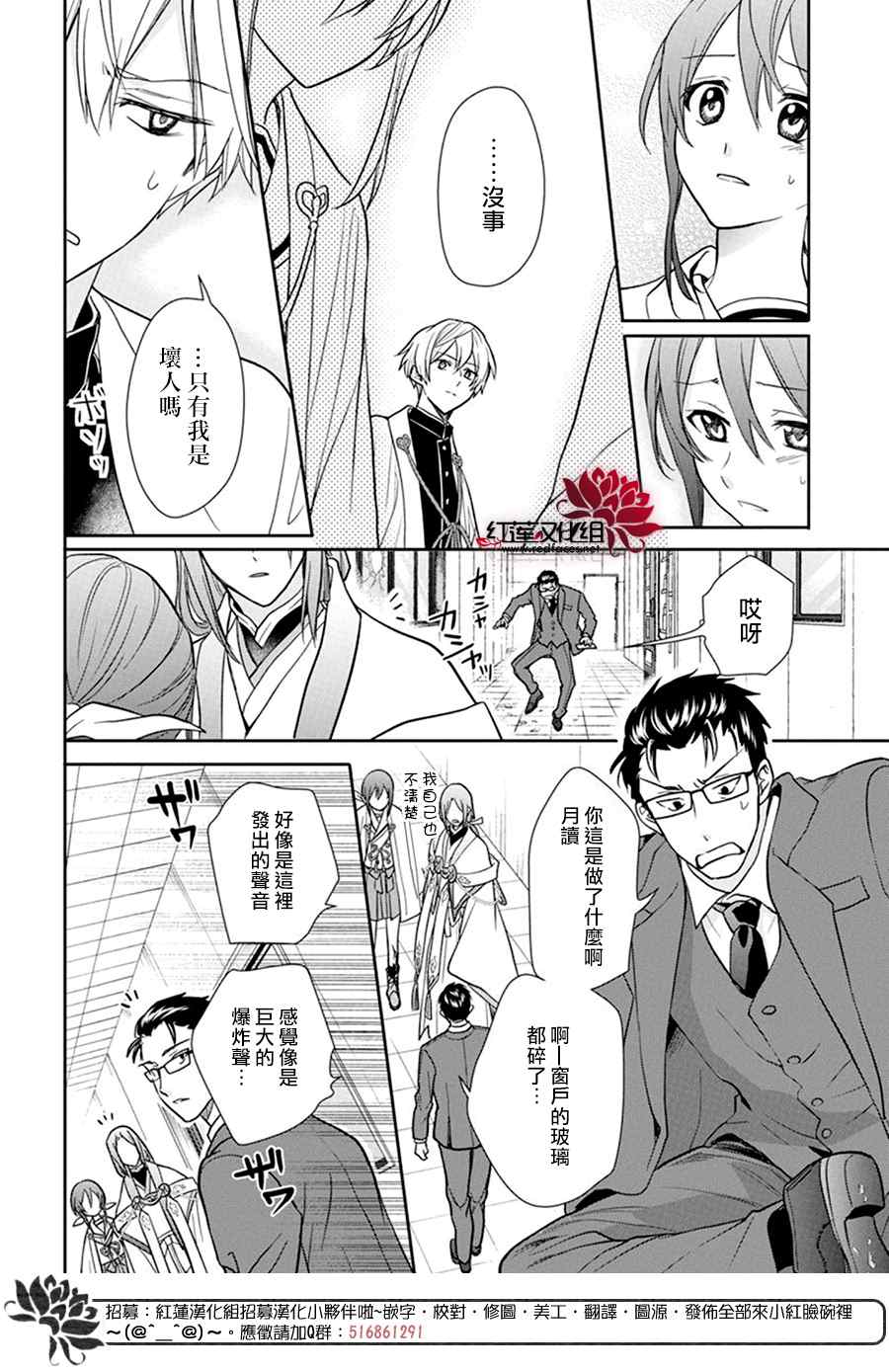 《神明学校的差等生》漫画最新章节第12话免费下拉式在线观看章节第【18】张图片