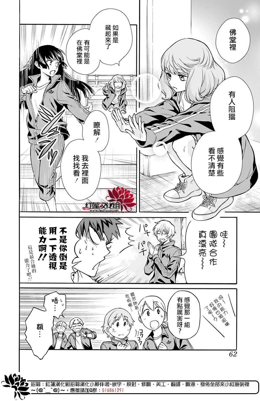 《神明学校的差等生》漫画最新章节第4话免费下拉式在线观看章节第【20】张图片