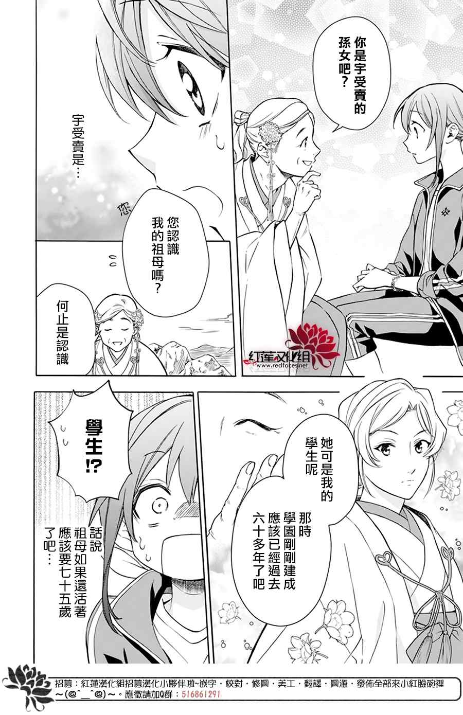 《神明学校的差等生》漫画最新章节第7话免费下拉式在线观看章节第【12】张图片