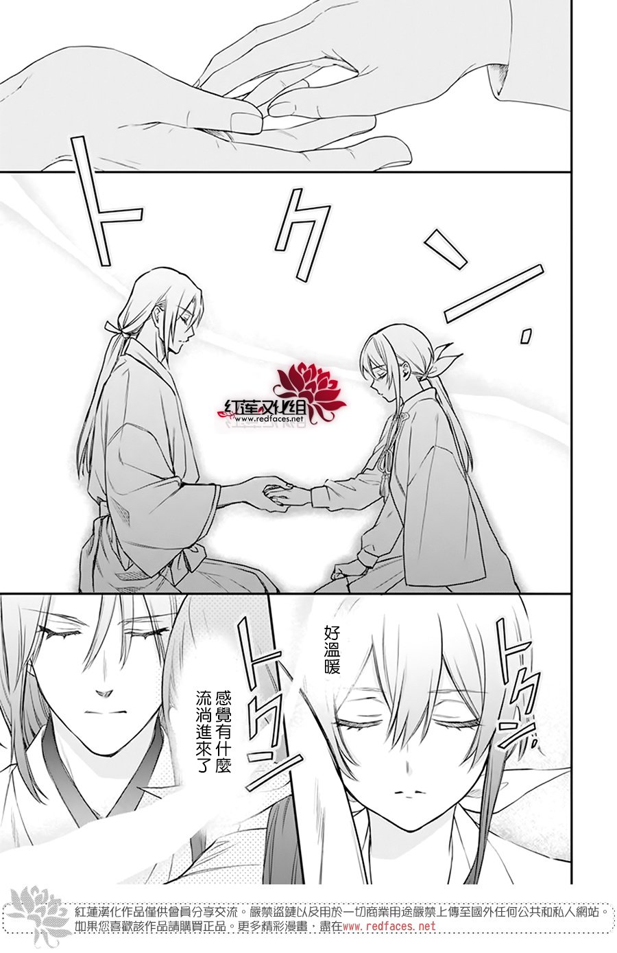 《神明学校的差等生》漫画最新章节第20话免费下拉式在线观看章节第【14】张图片