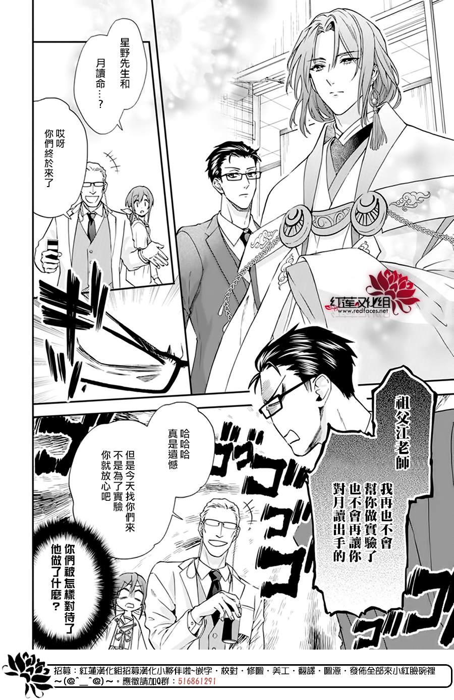 《神明学校的差等生》漫画最新章节第18话免费下拉式在线观看章节第【10】张图片