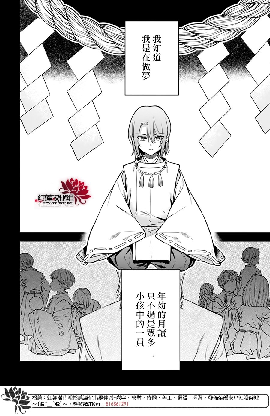 《神明学校的差等生》漫画最新章节第20话免费下拉式在线观看章节第【19】张图片