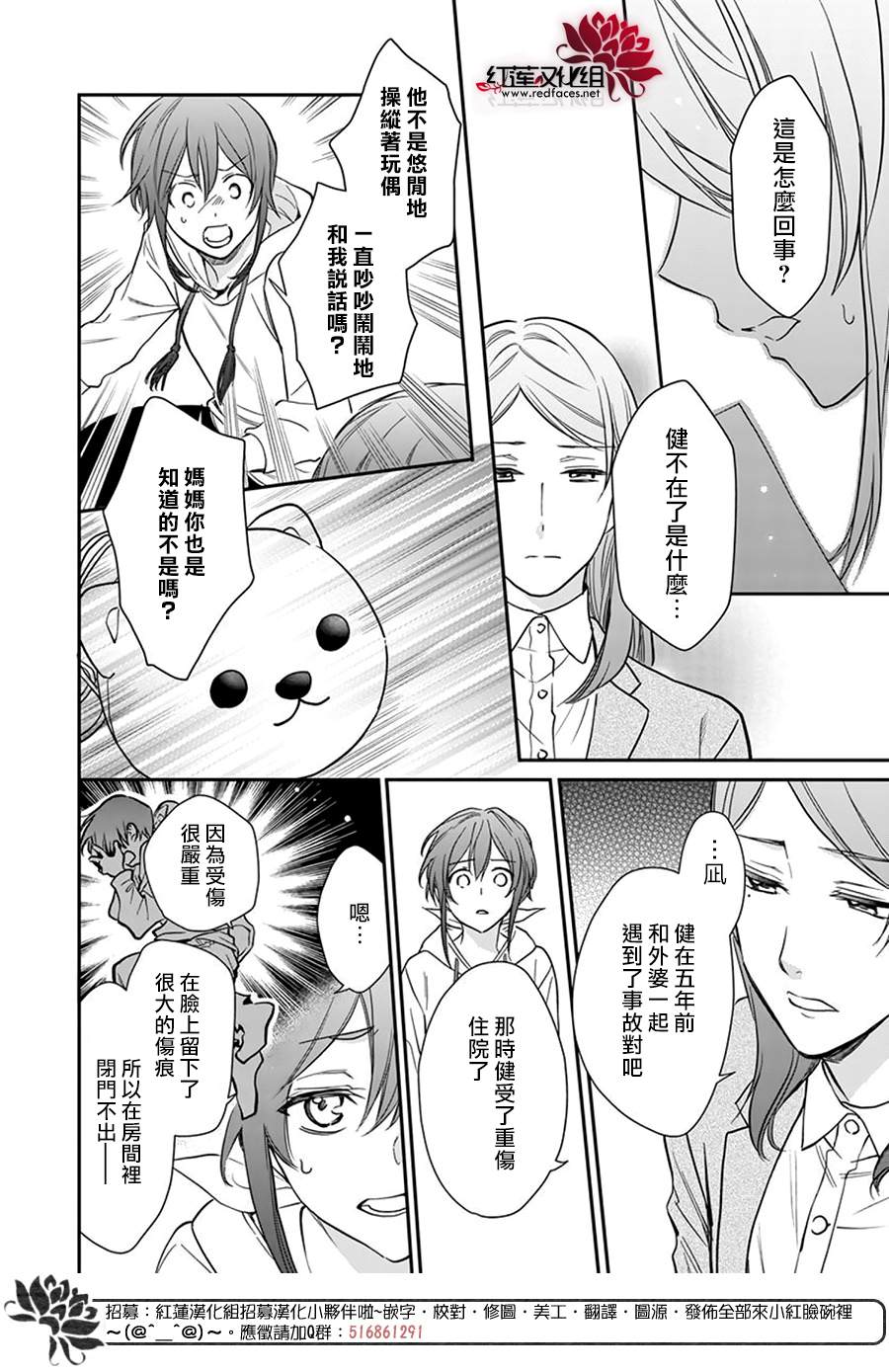 《神明学校的差等生》漫画最新章节第13话免费下拉式在线观看章节第【19】张图片