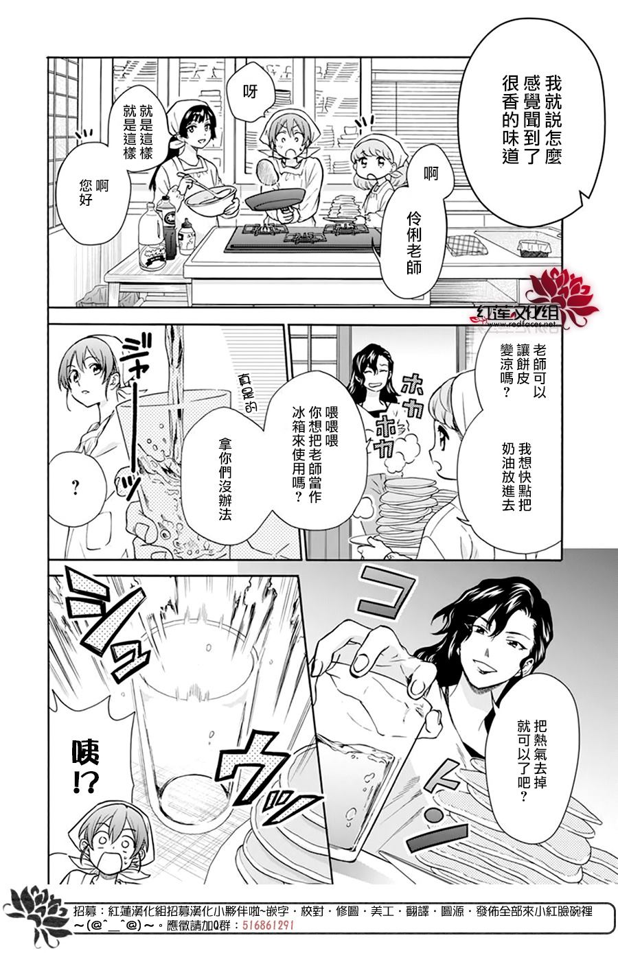 《神明学校的差等生》漫画最新章节第10话免费下拉式在线观看章节第【20】张图片