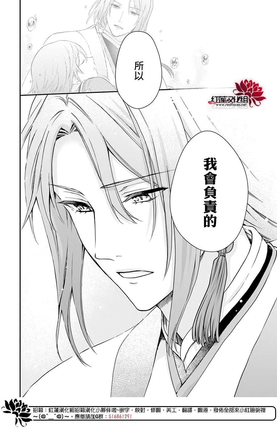 《神明学校的差等生》漫画最新章节第18话免费下拉式在线观看章节第【25】张图片