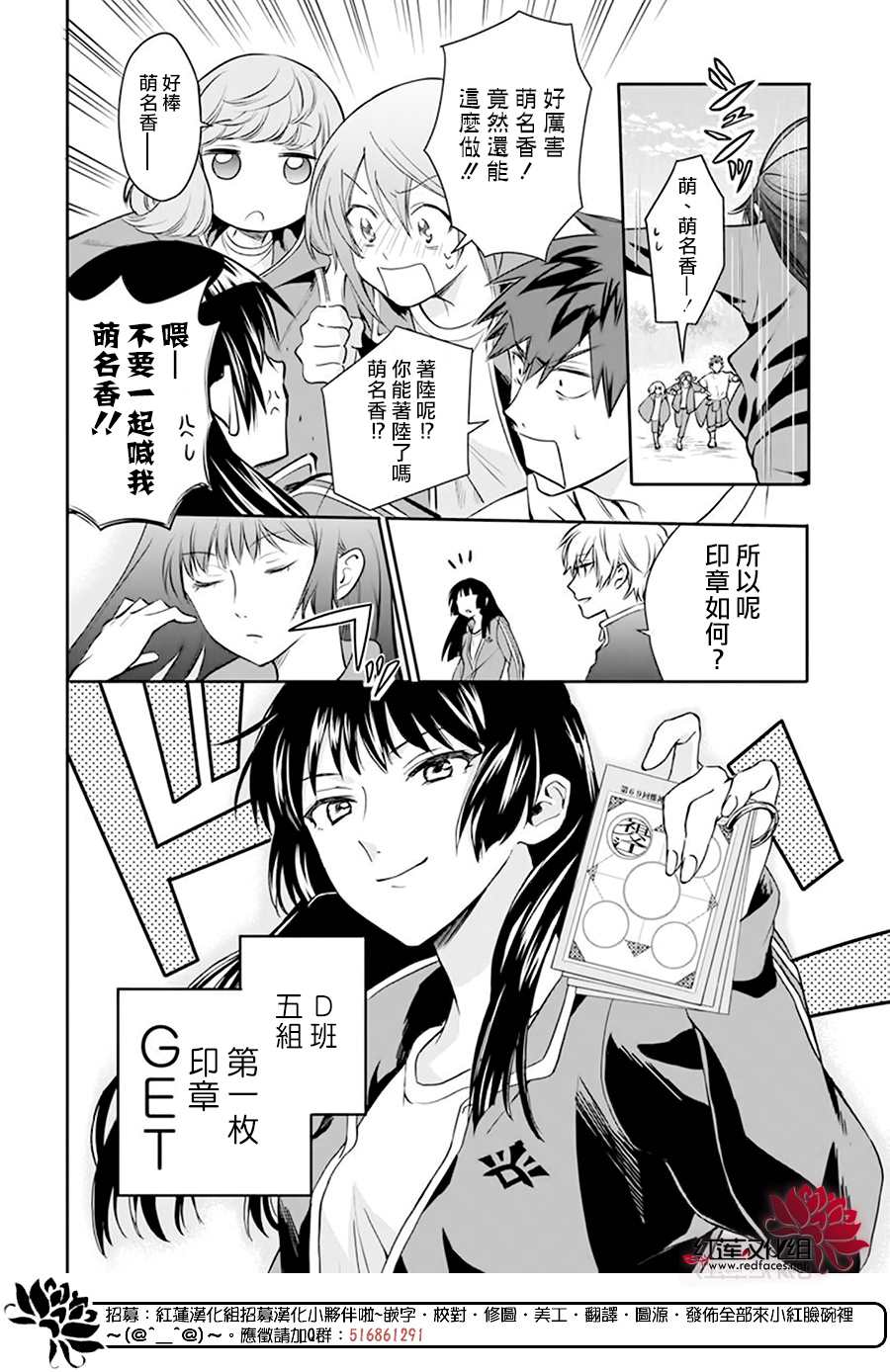 《神明学校的差等生》漫画最新章节第4话免费下拉式在线观看章节第【27】张图片