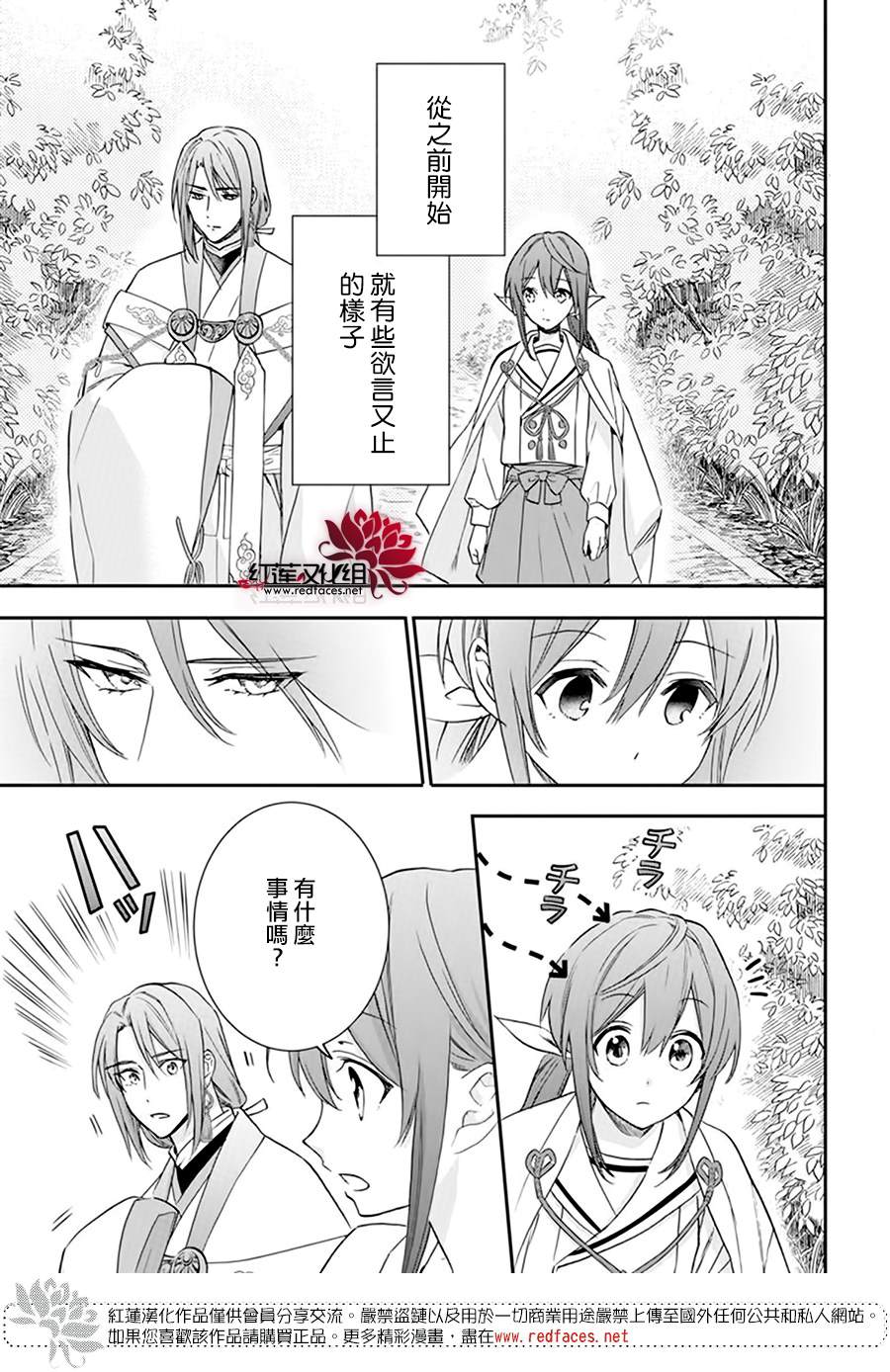 《神明学校的差等生》漫画最新章节第18话免费下拉式在线观看章节第【19】张图片