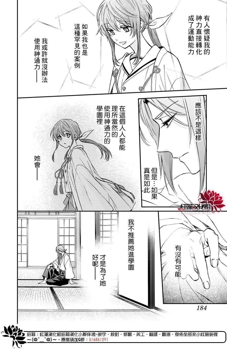 《神明学校的差等生》漫画最新章节第17话免费下拉式在线观看章节第【8】张图片